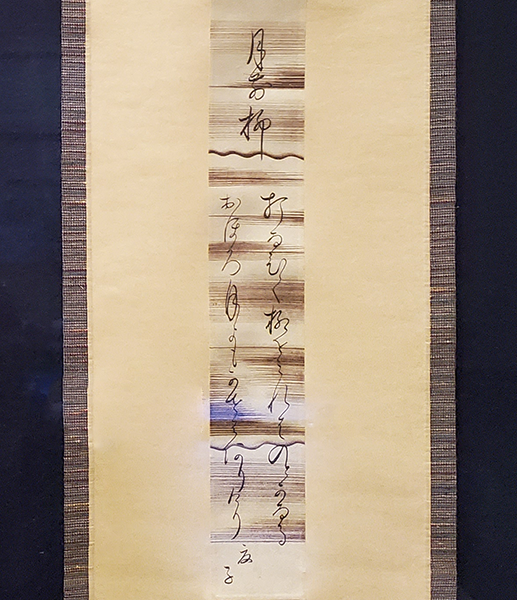 一葉短冊(複製) 台東区立一葉記念館所蔵の画像