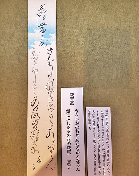 一葉短冊(複製) 台東区立一葉記念館所蔵の画像