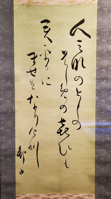 くに自筆、一葉没後の作品(複製) 台東区立一葉記念館所蔵の画像