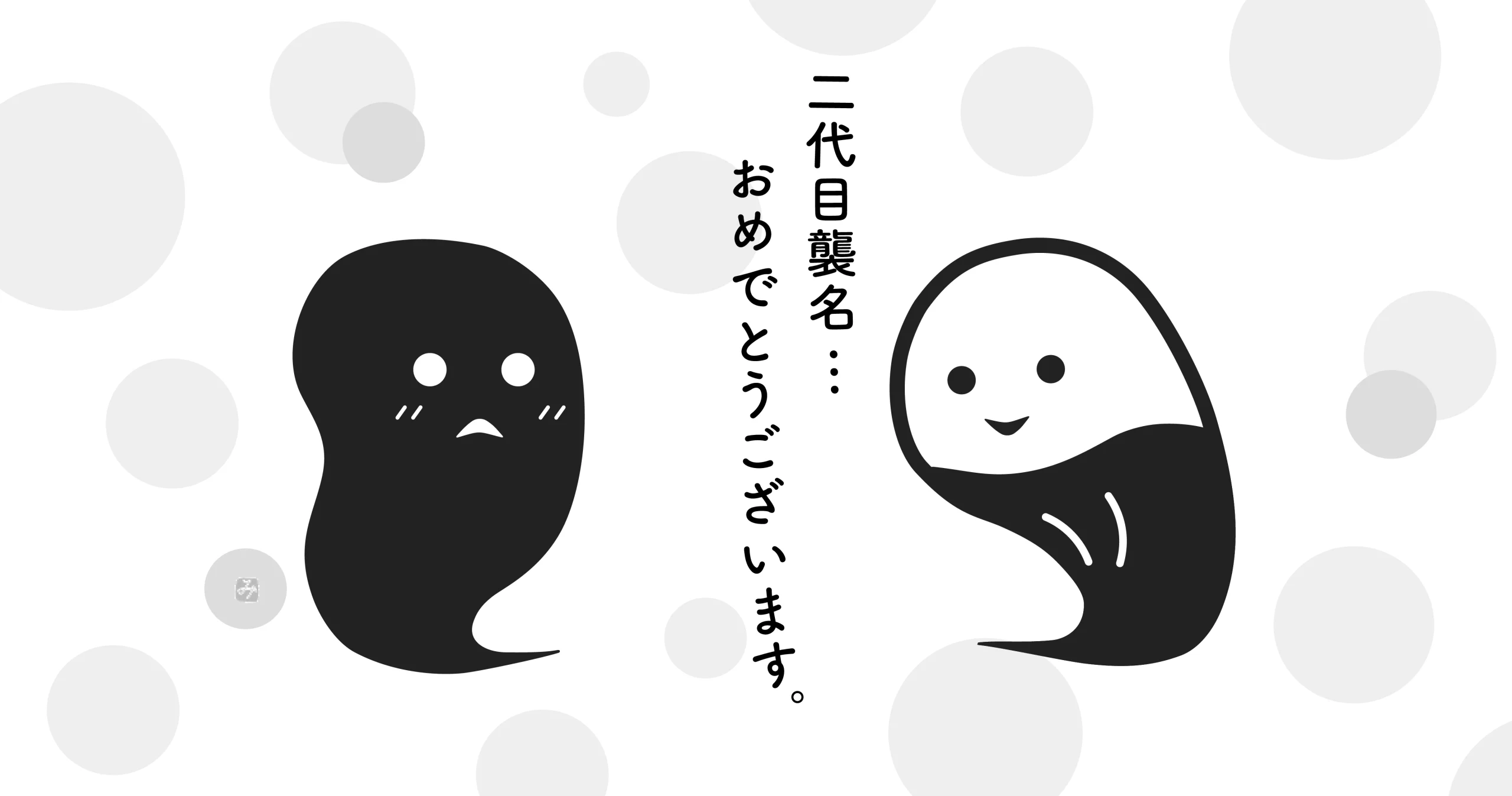 みつまめ堂ブログのロゴ変更を知らせるキャラクター入りのアイキャッチ画像